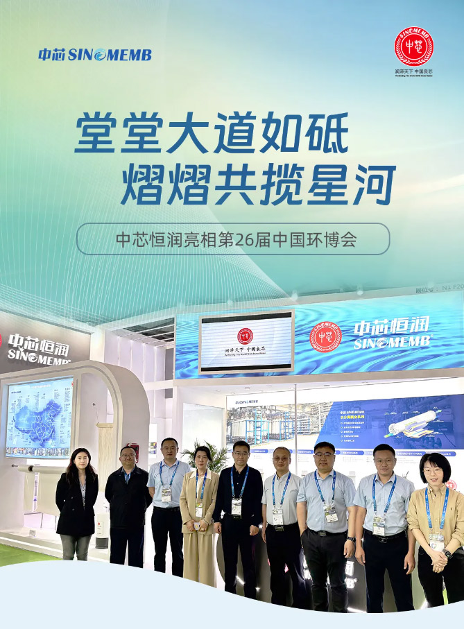 FireShot-Capture-009---参展---NG大舞台亮相第26届中国环博会直播精彩---[mp.weixin_01.jpg