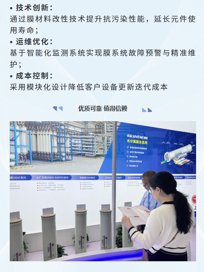 FireShot-Capture-009---参展---NG大舞台亮相第26届中国环博会直播精彩---[mp.weixin_04.jpg