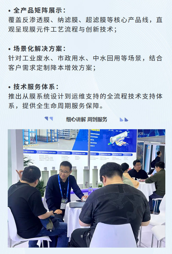 FireShot-Capture-009---参展---NG大舞台亮相第26届中国环博会直播精彩---[mp.weixin_03.jpg